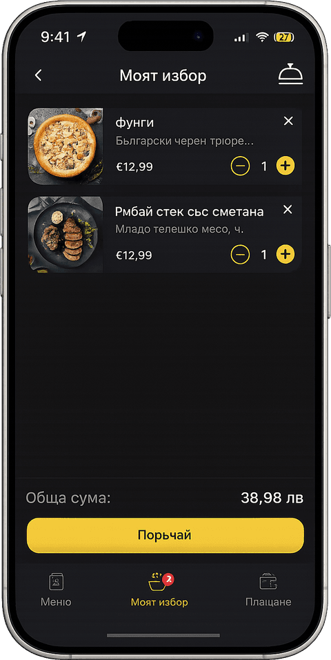 ChargeMe order screen