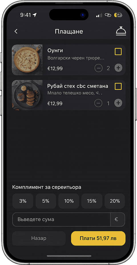 ChargeMe payment screen